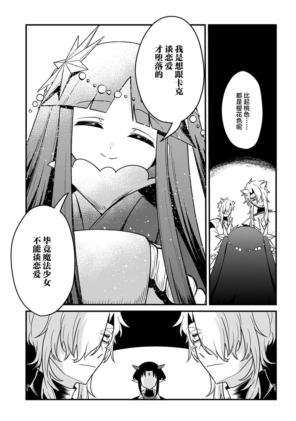 第6话11