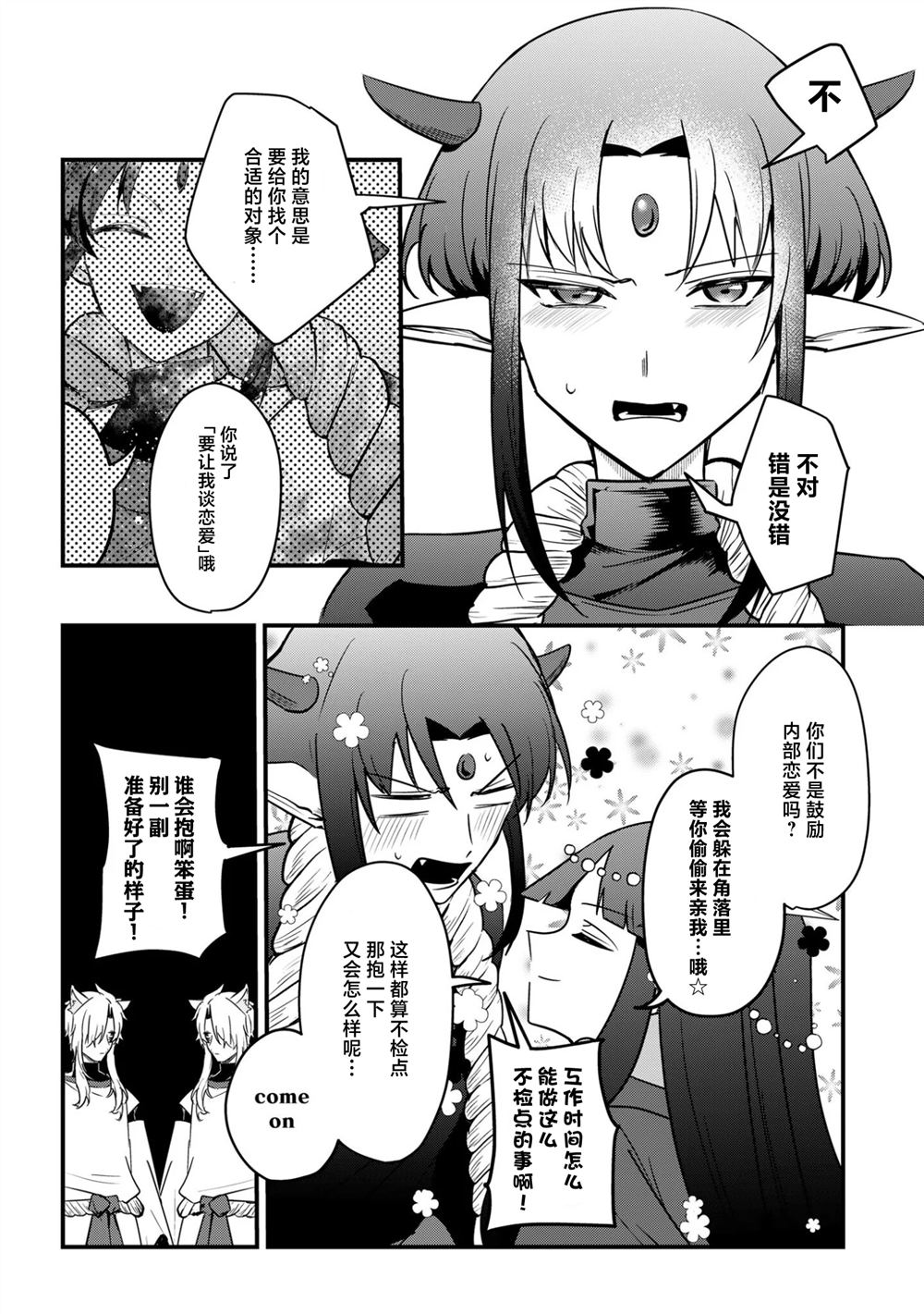 第6话12