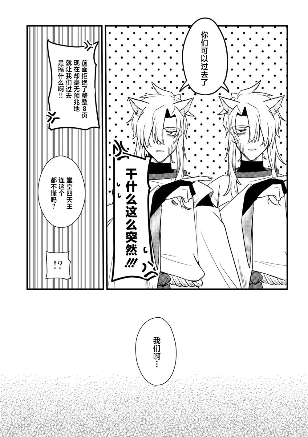 第6话13