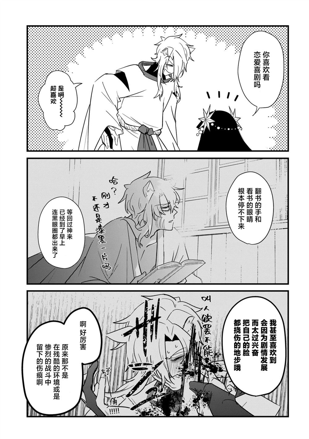 第6话15