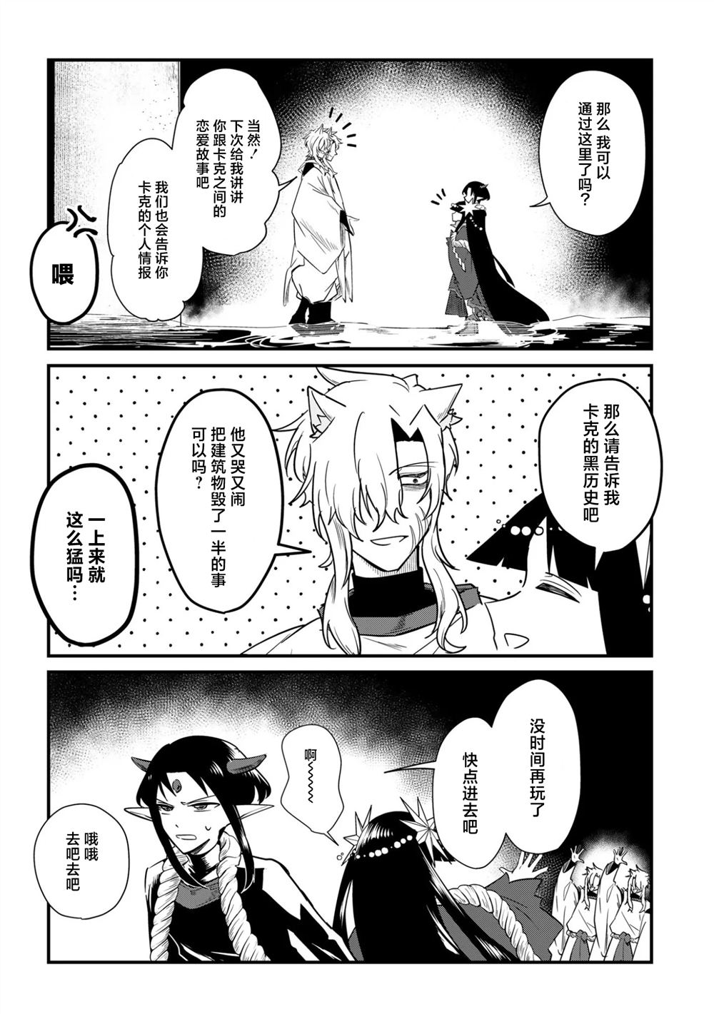 第6话16