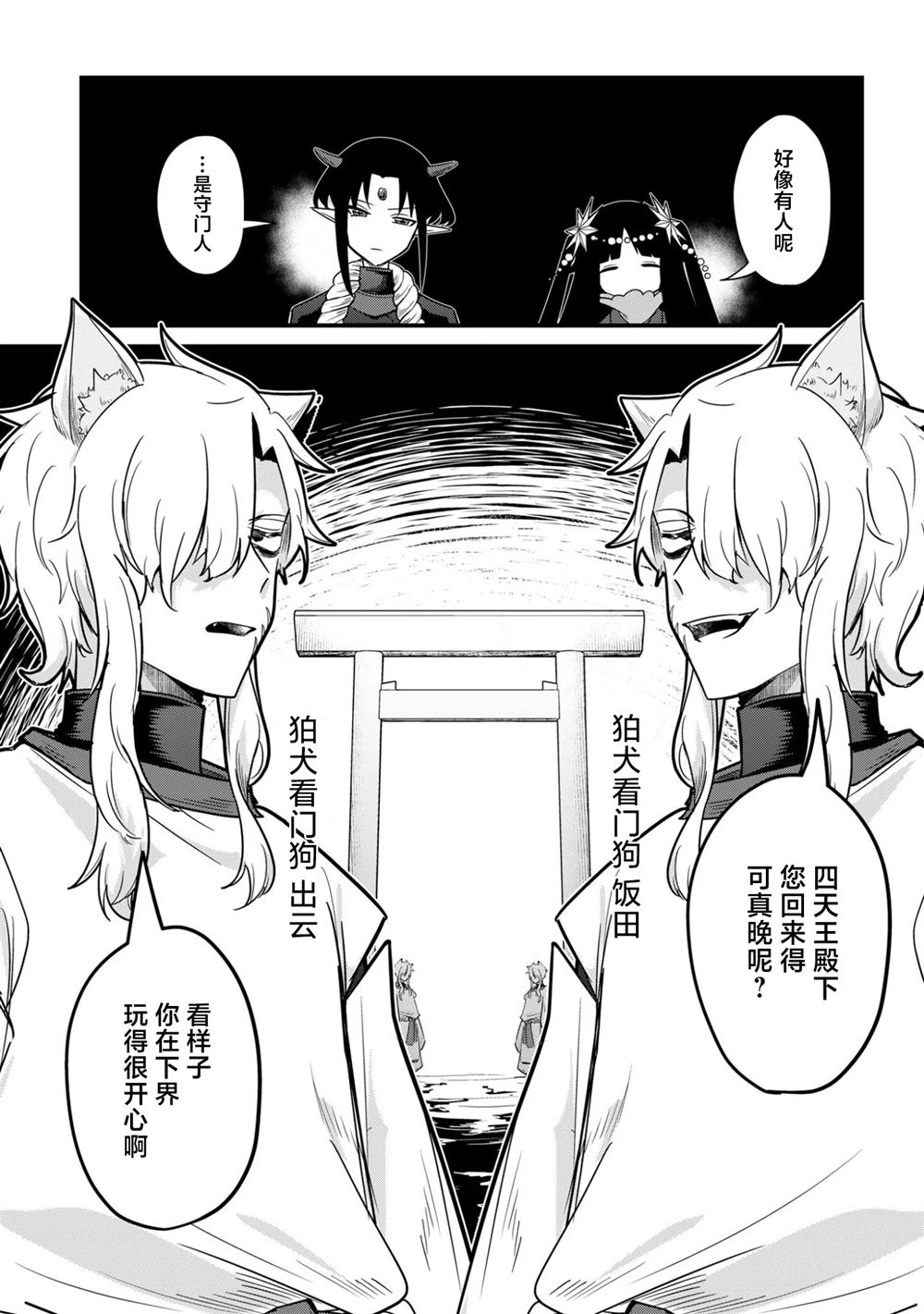 第6话2