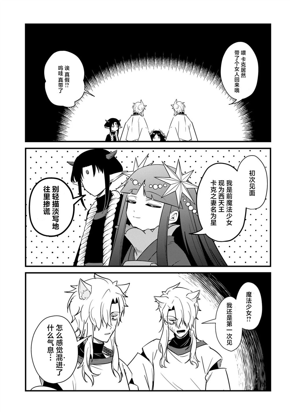 第6话3