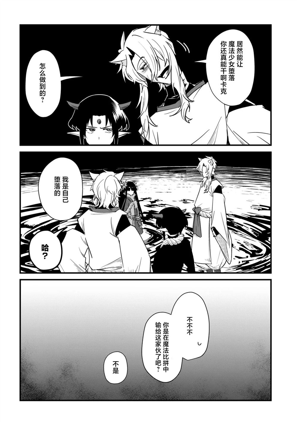 第6话4