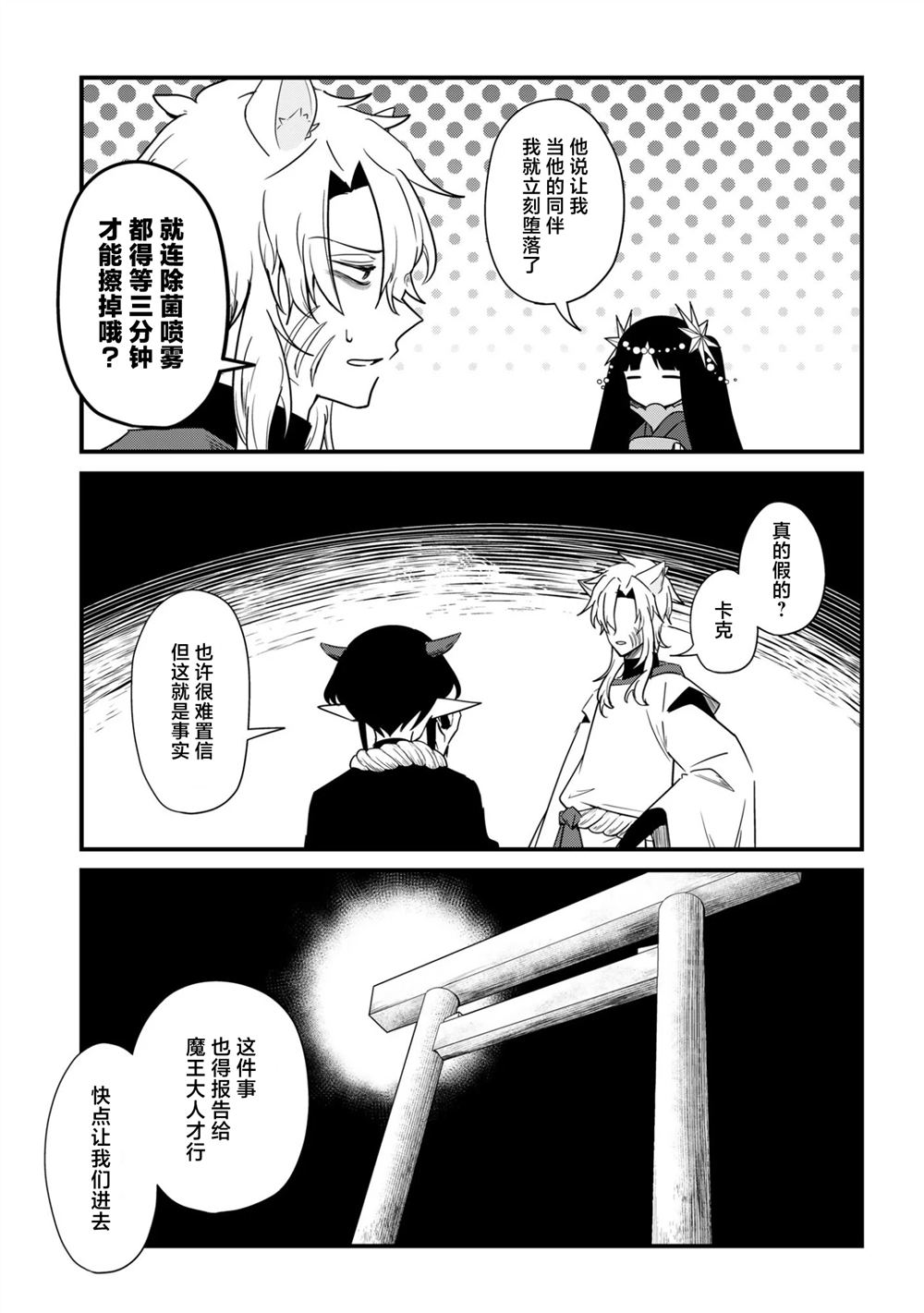 第6话5