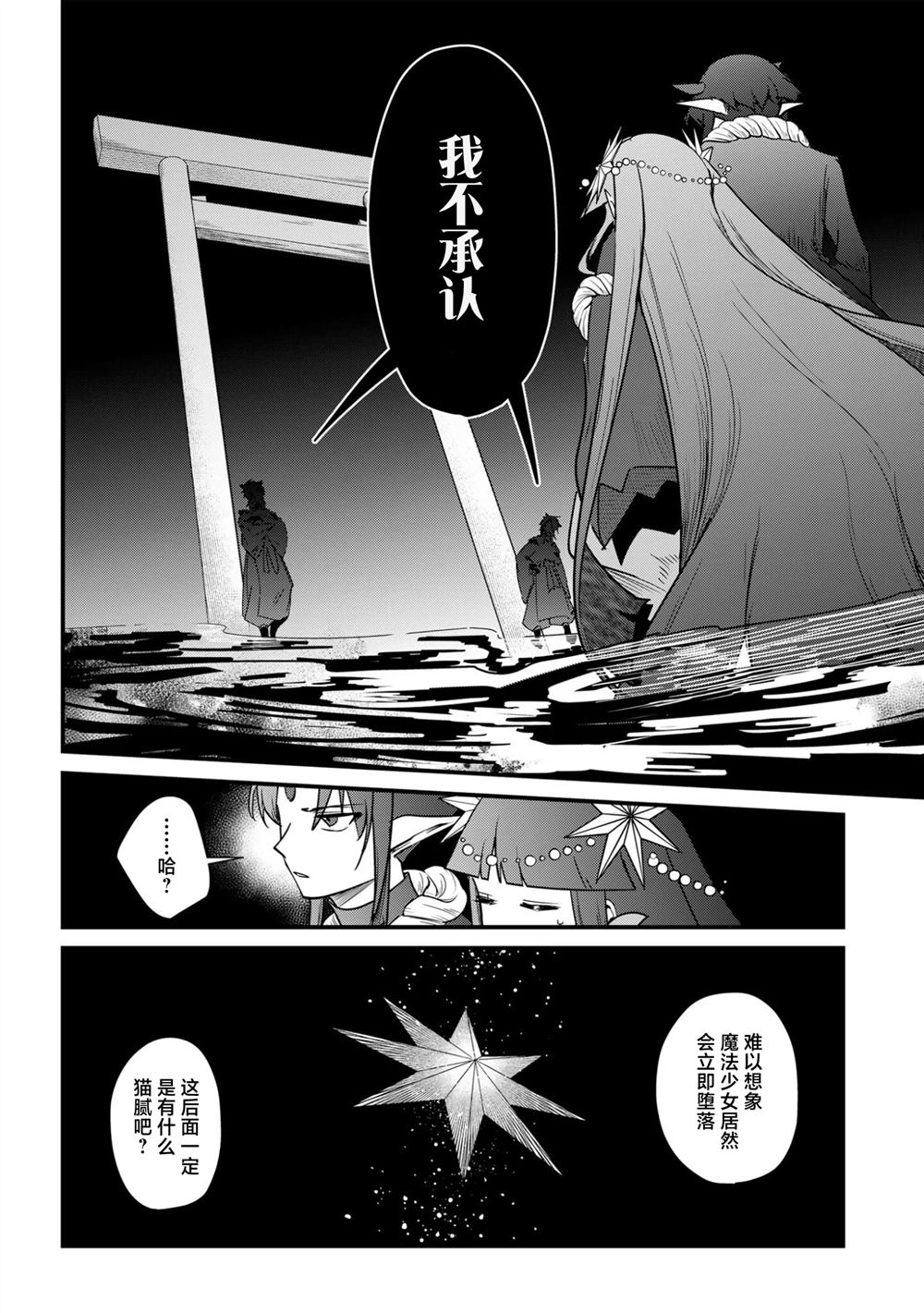 第6话6