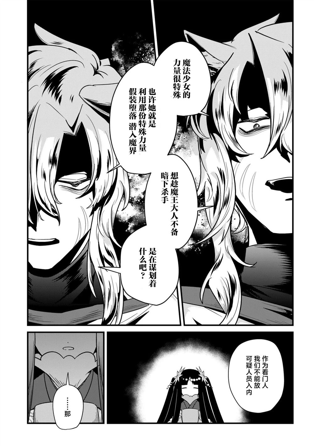 第6话7