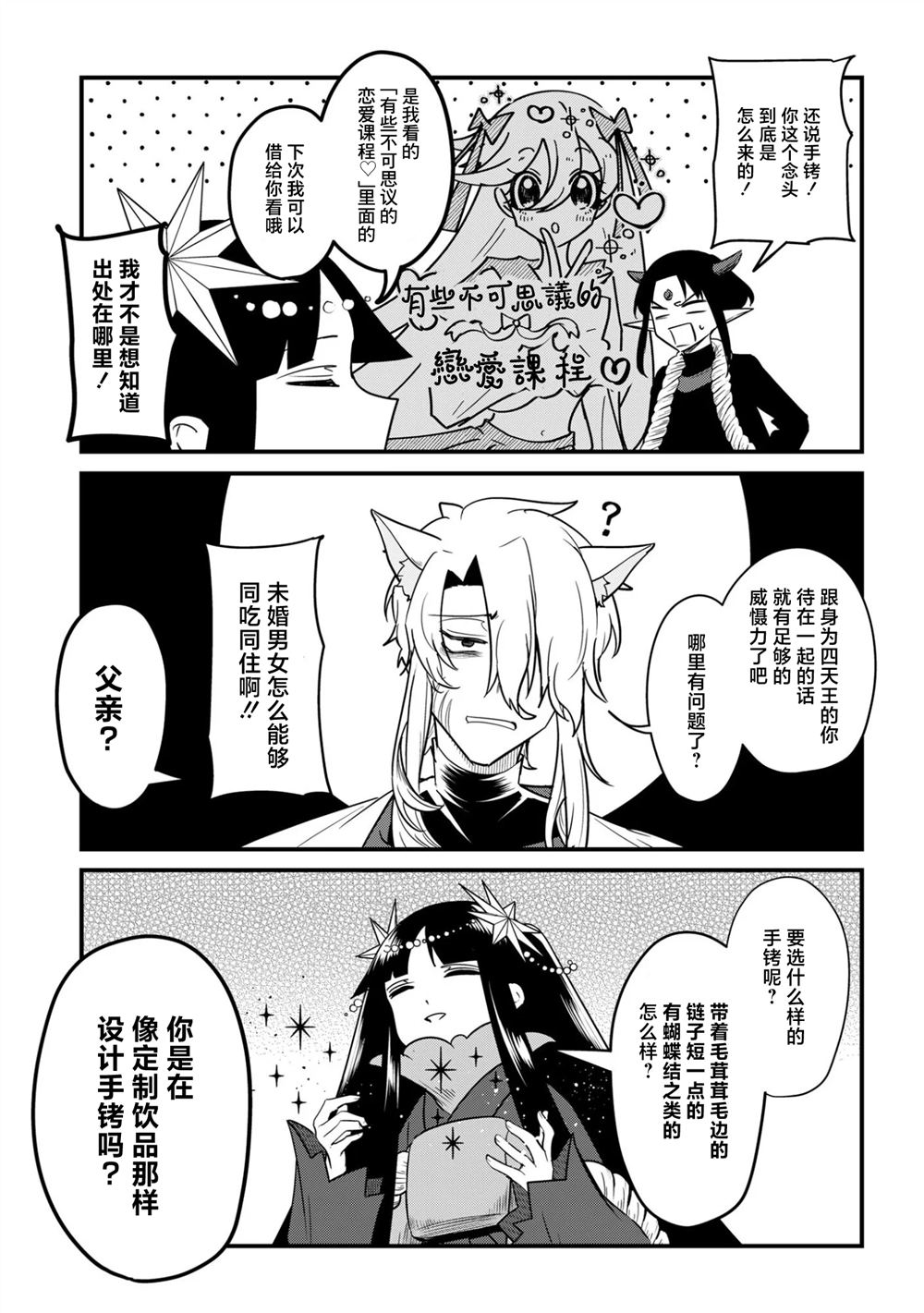 第6话9
