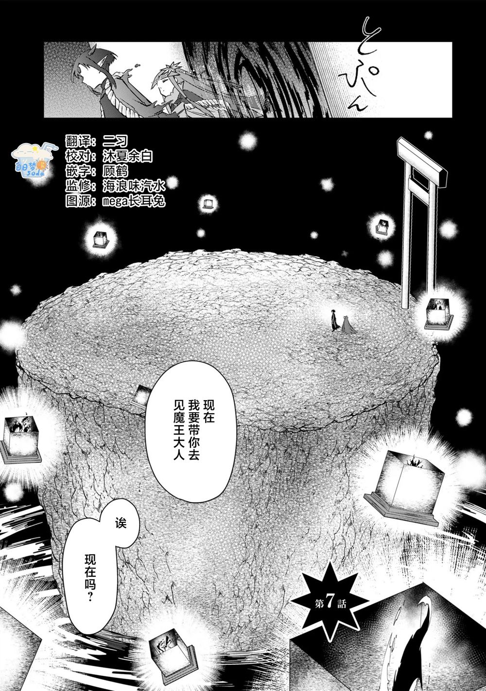 第7话0