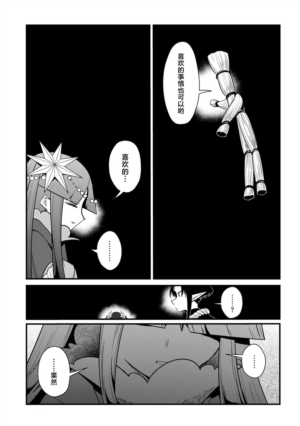 第7话10