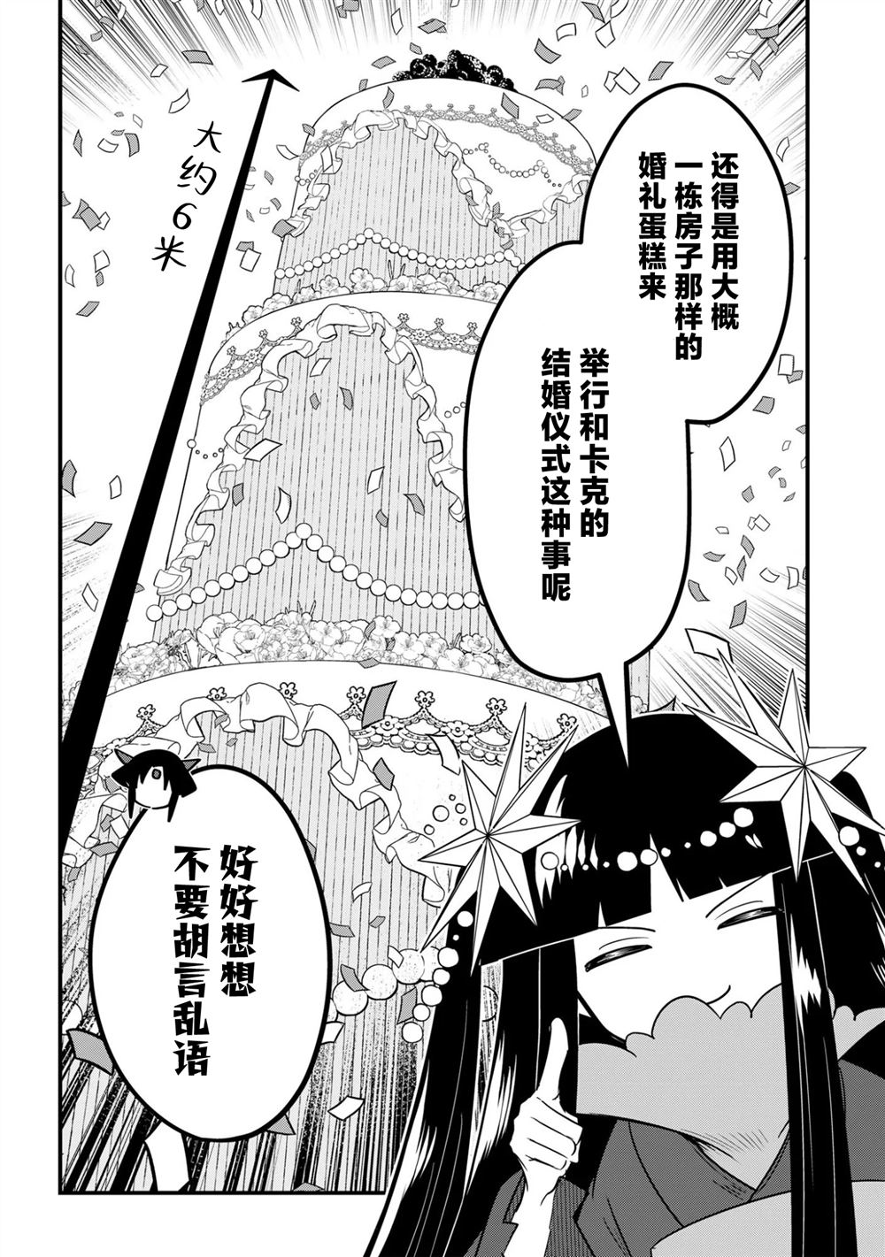 第7话11