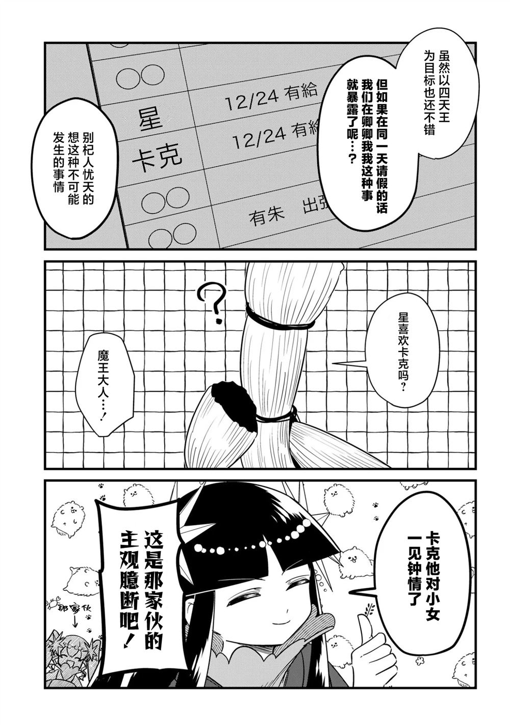 第7话12