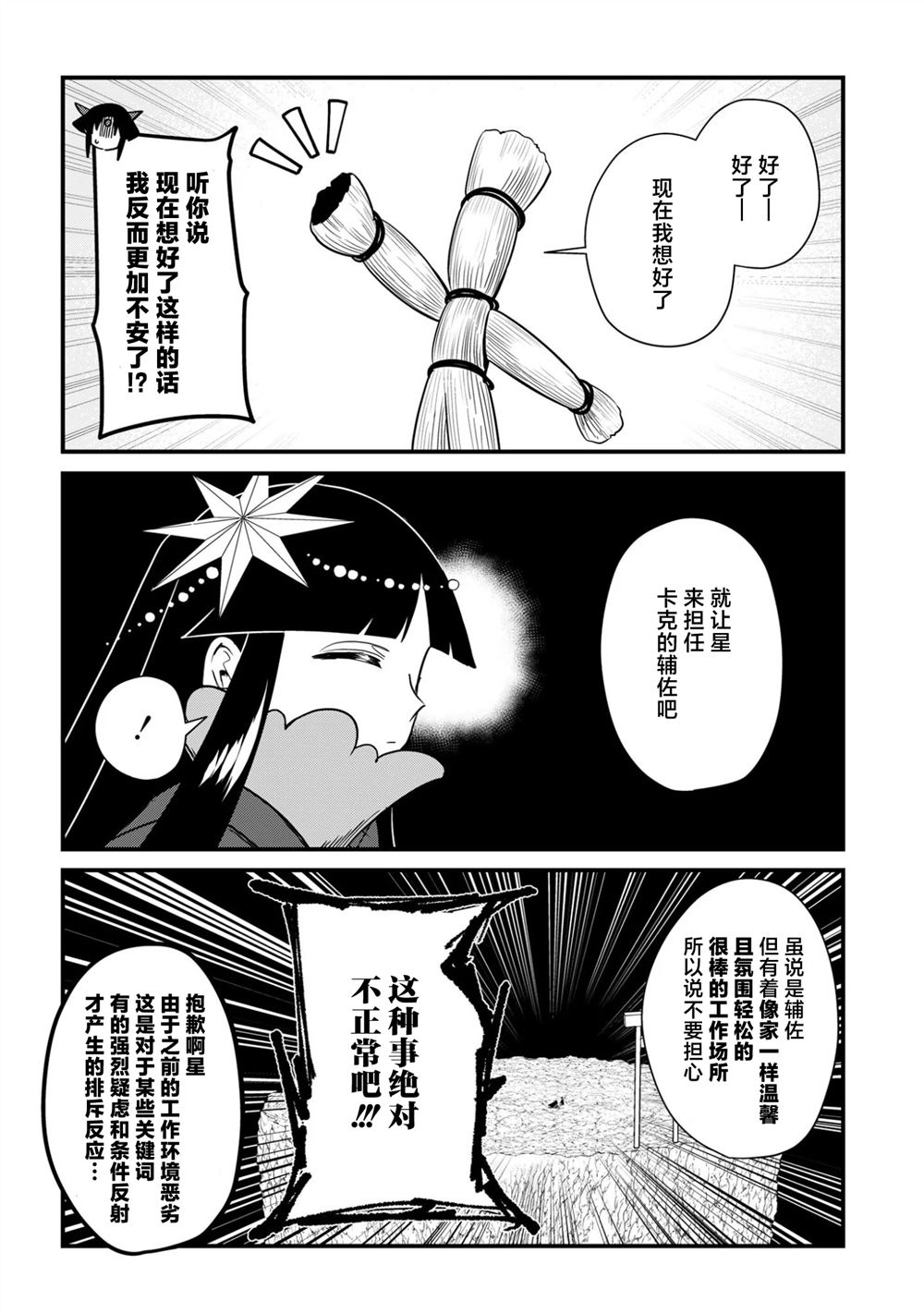 第7话13