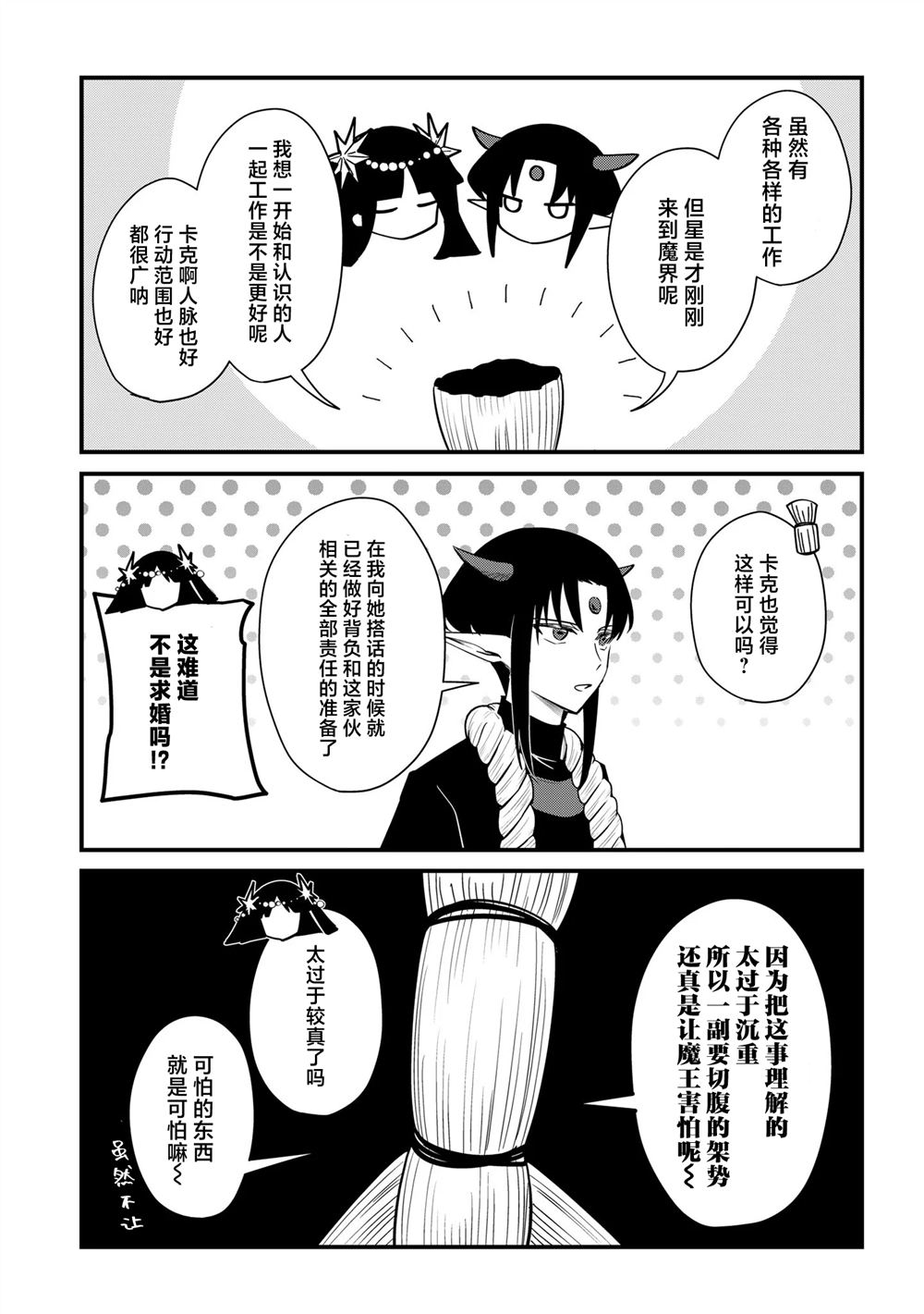 第7话14