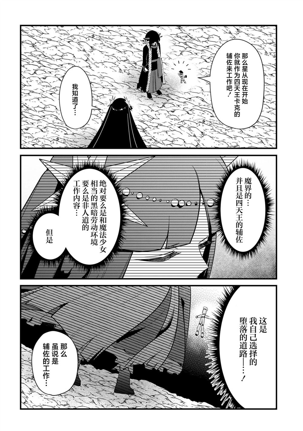 第7话15