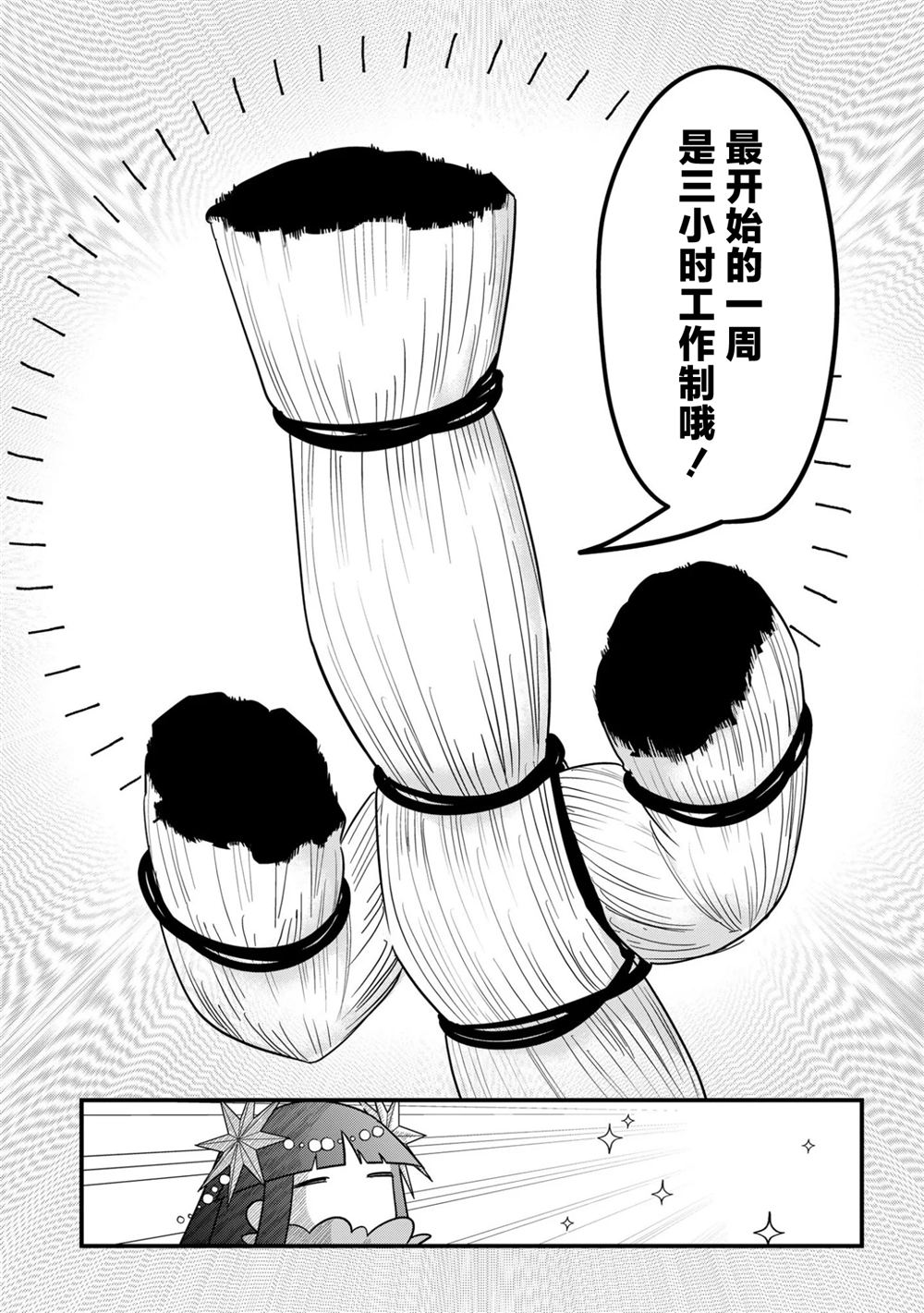 第7话16