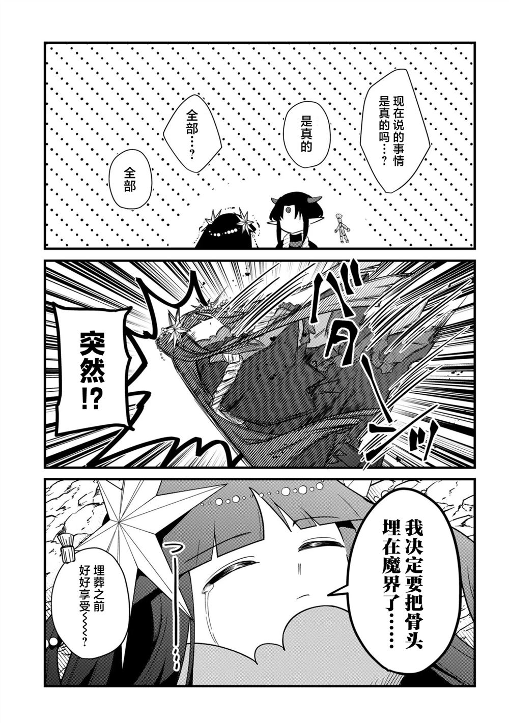 第7话18