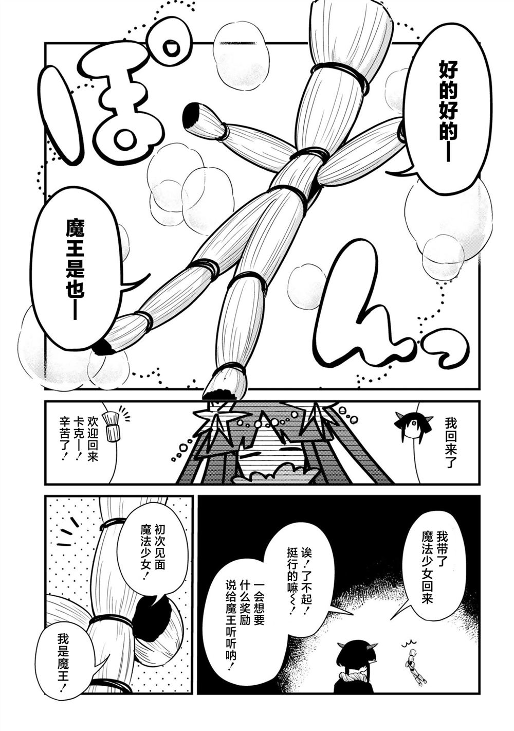 第7话2