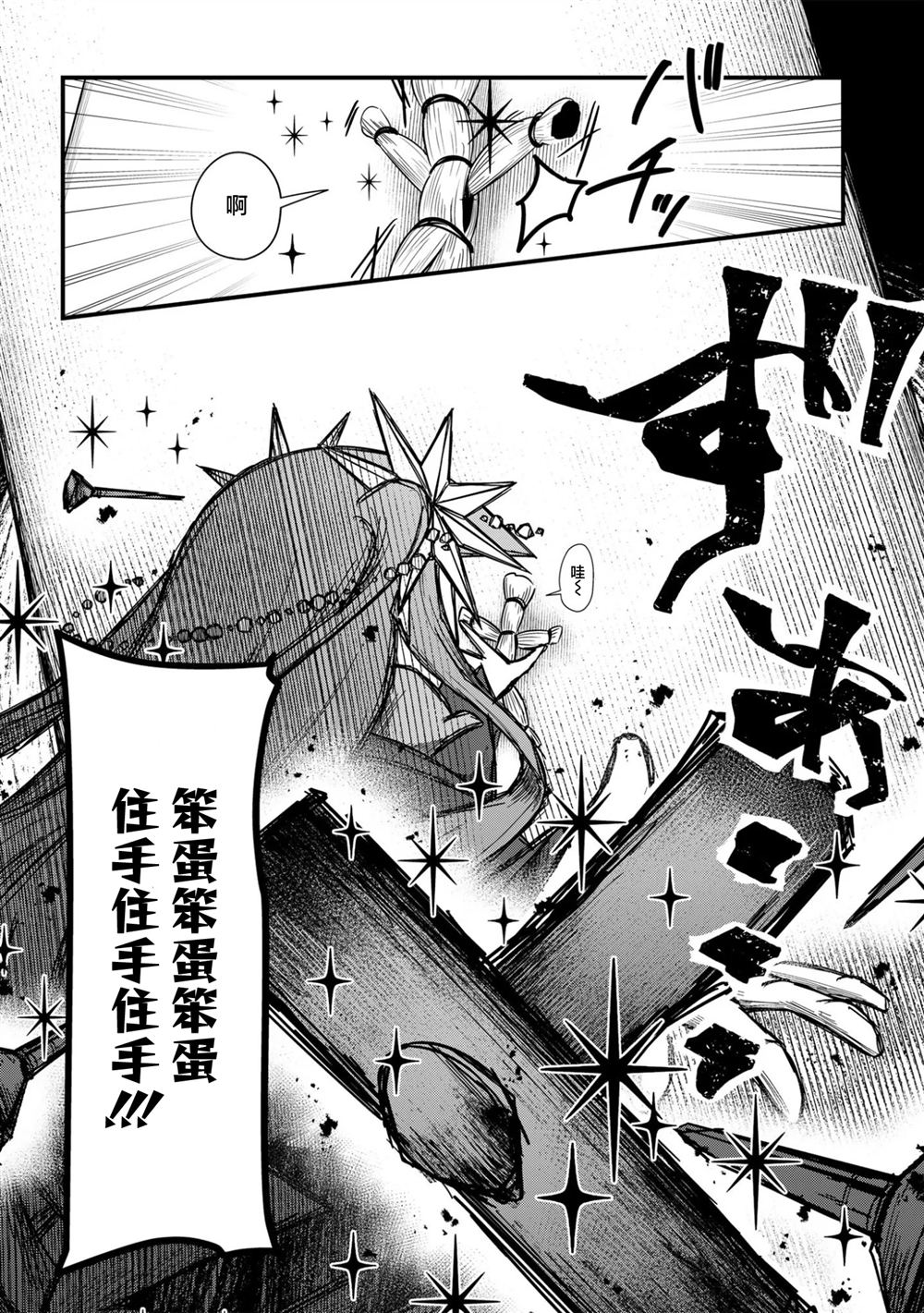 第7话3