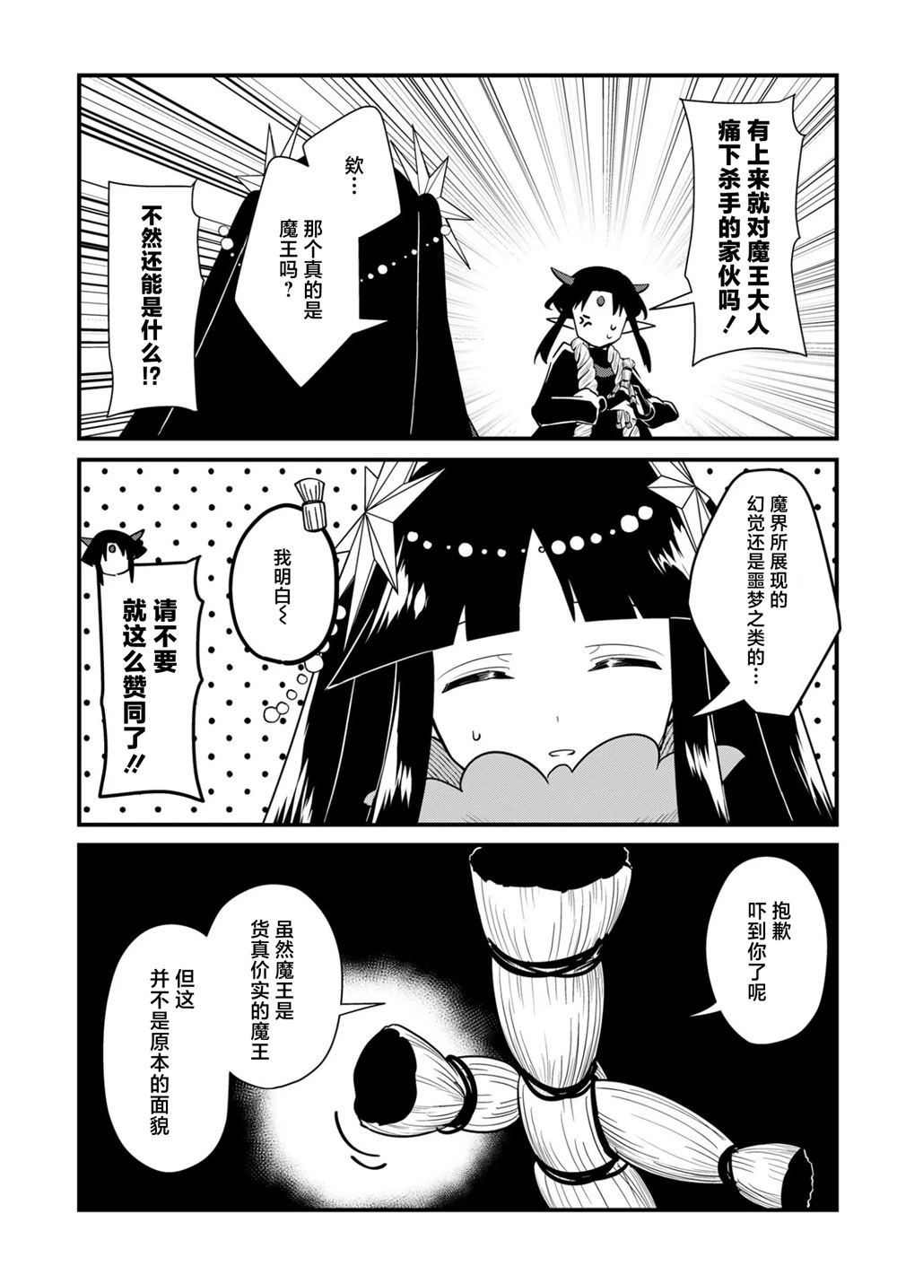 第7话4