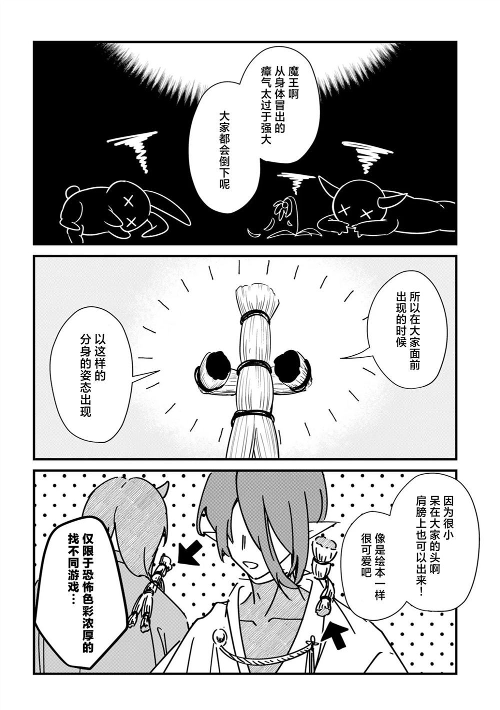 第7话5