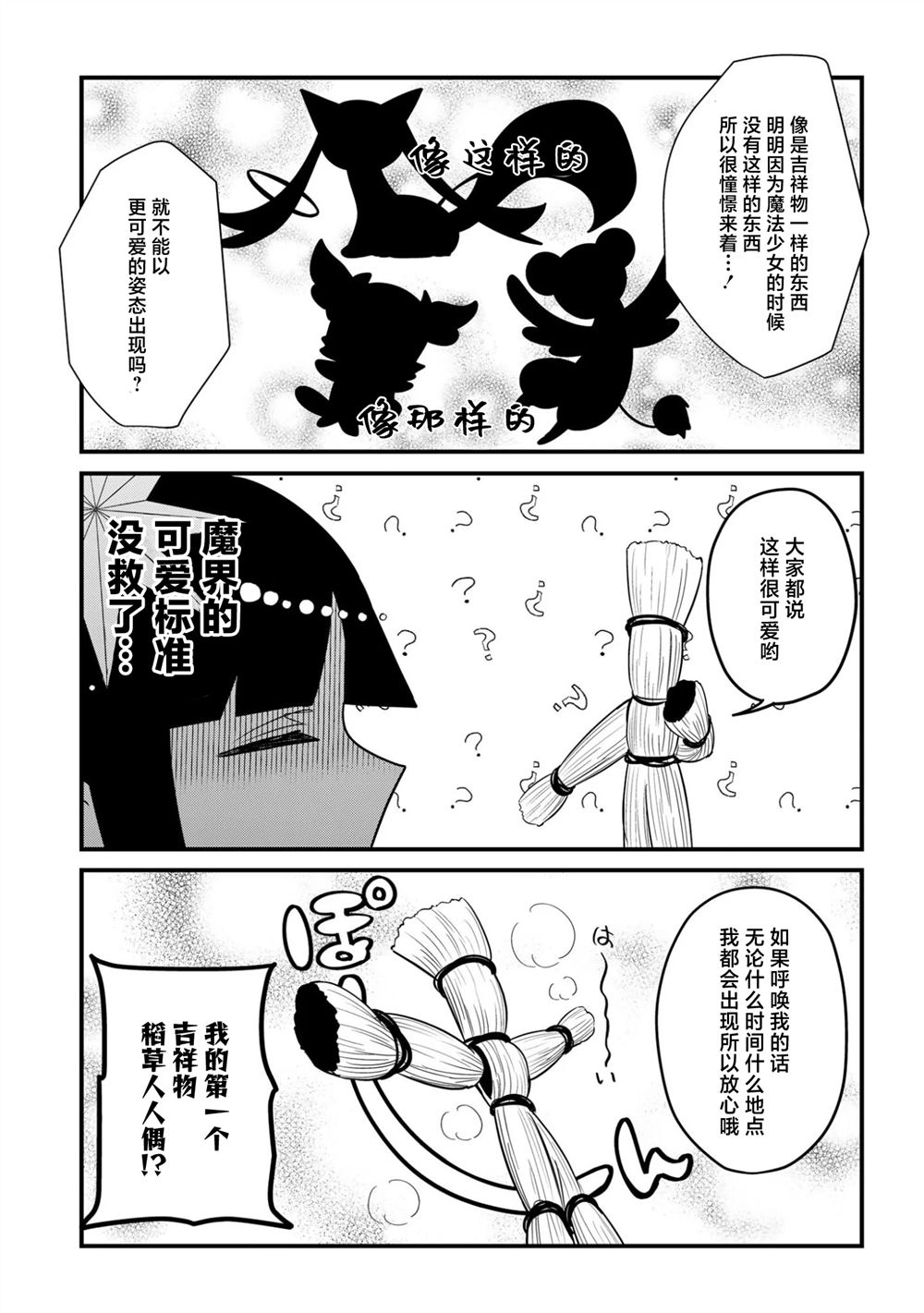 第7话6