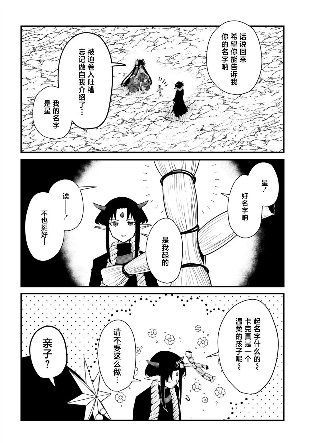 第7话7