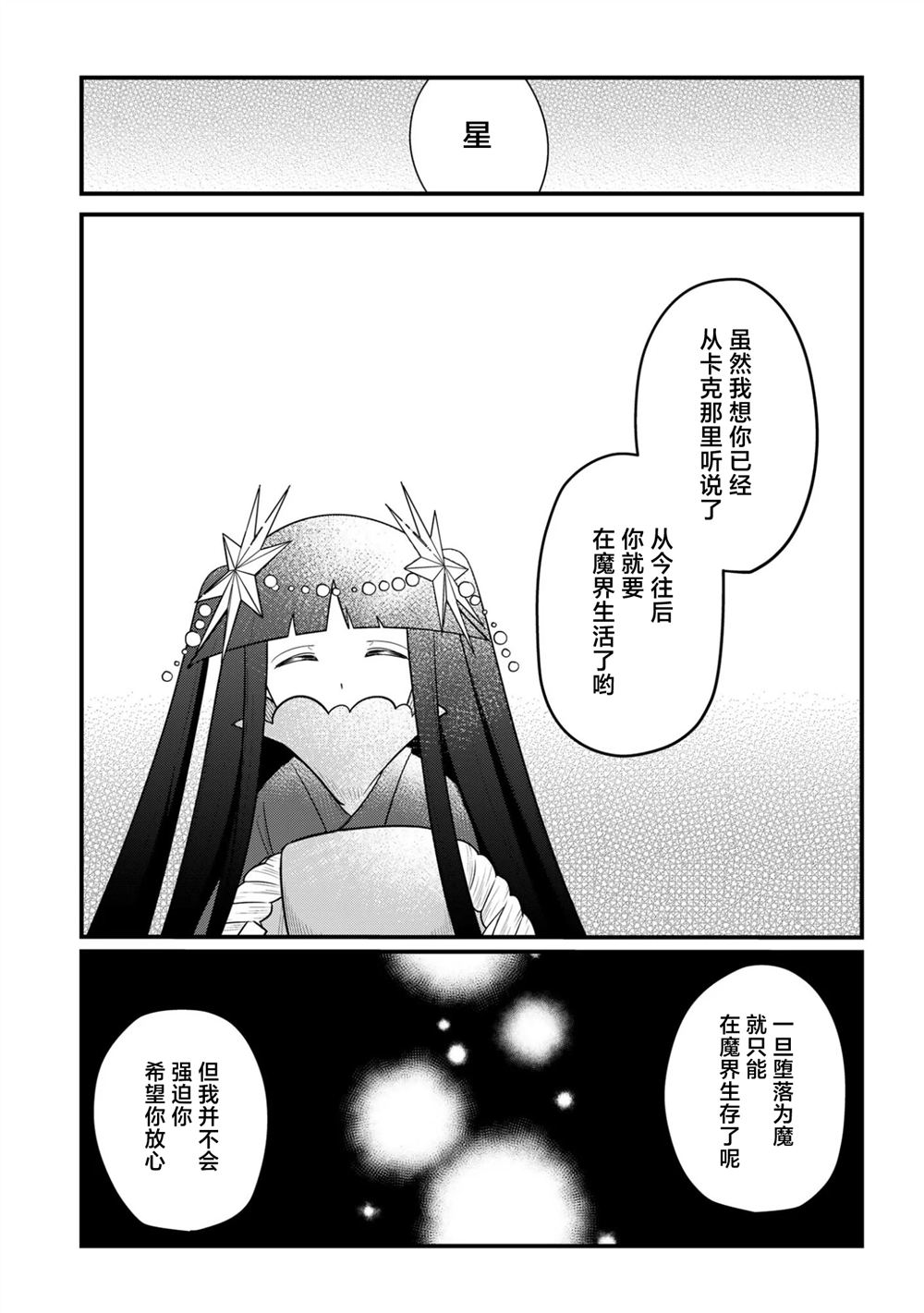 第7话8