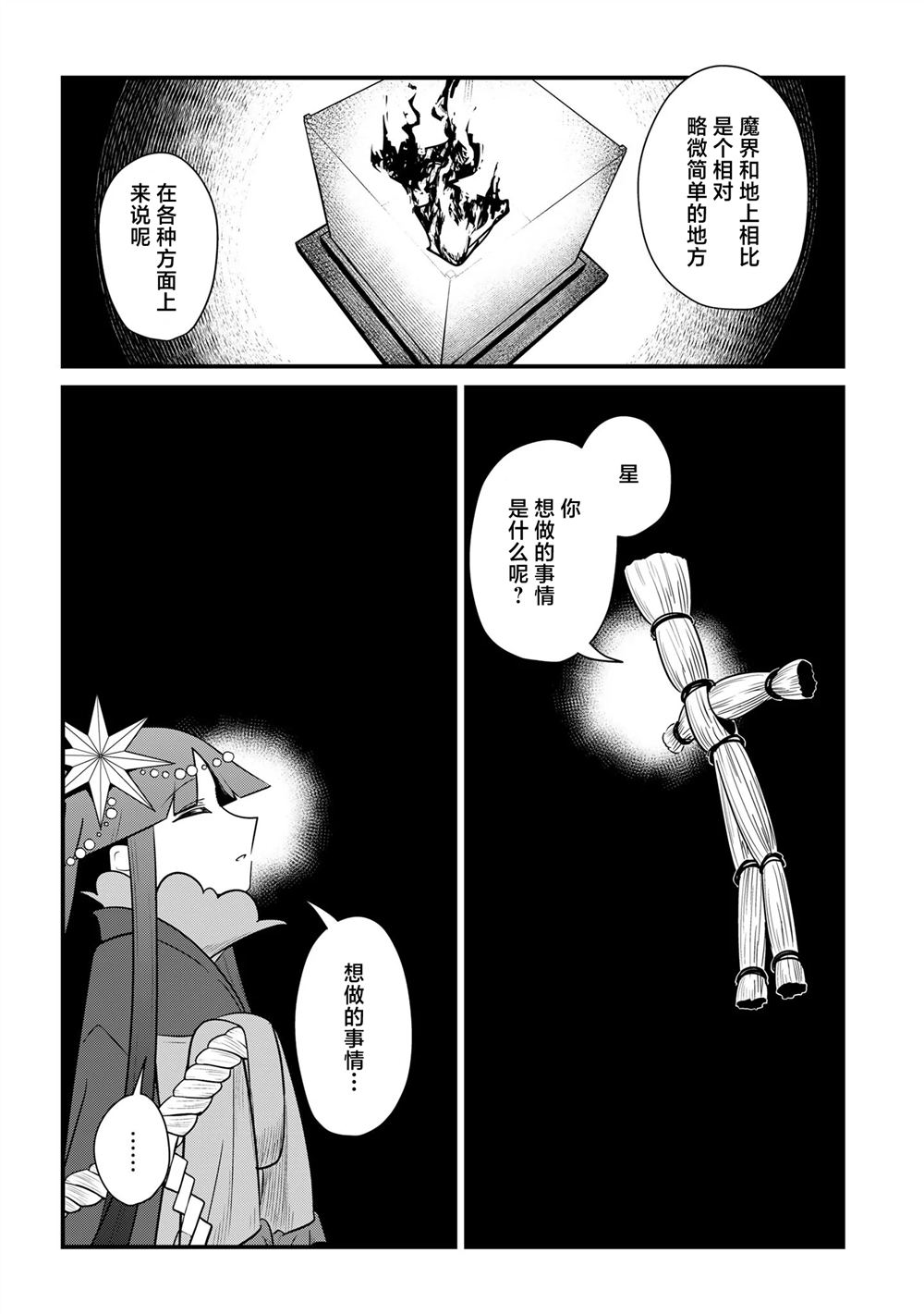 第7话9