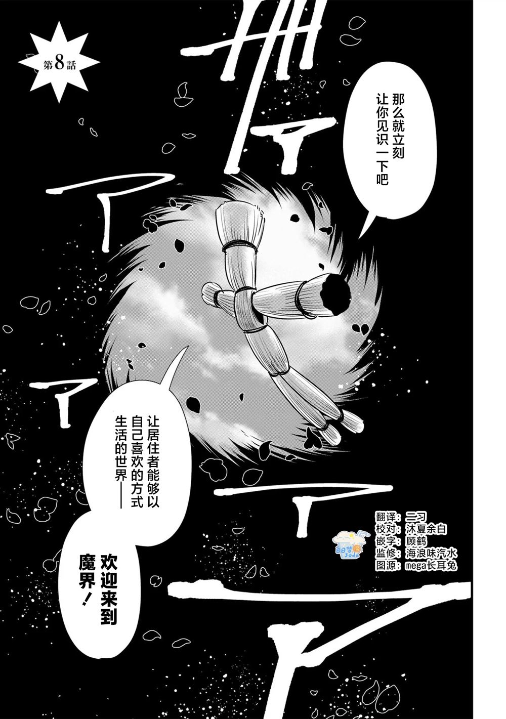 第8话0