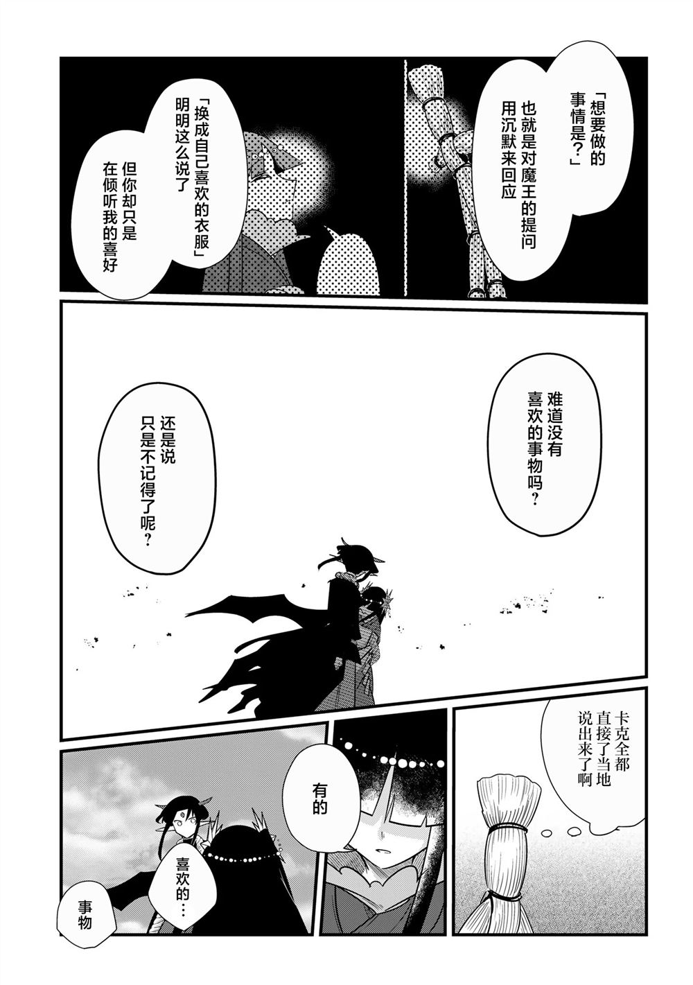 第8话10