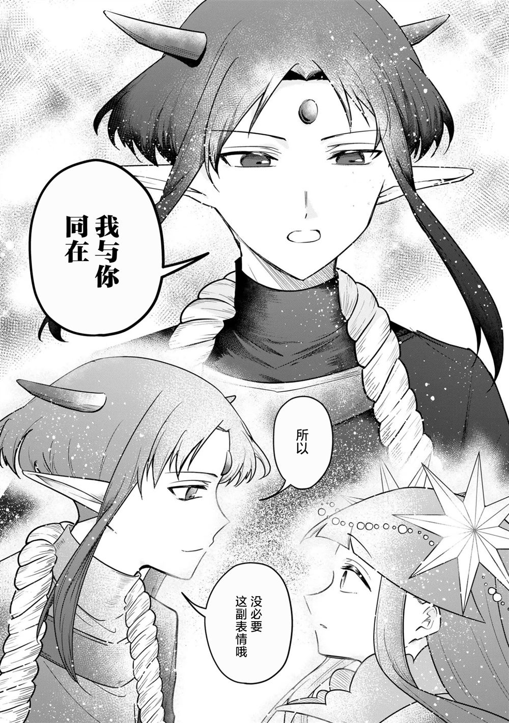第8话14