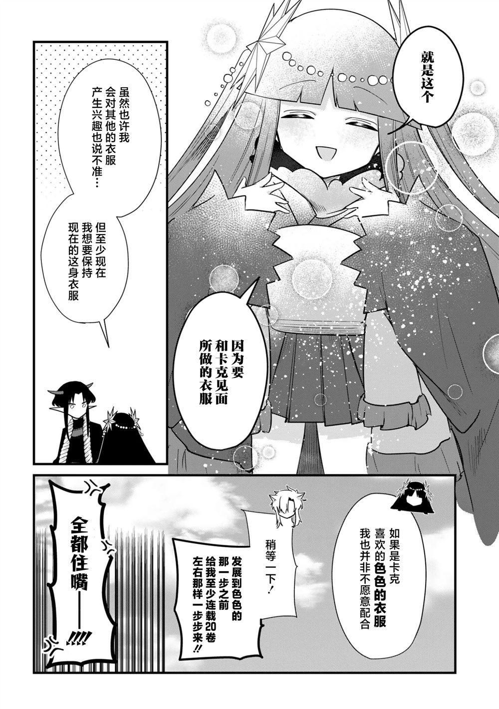 第8话17