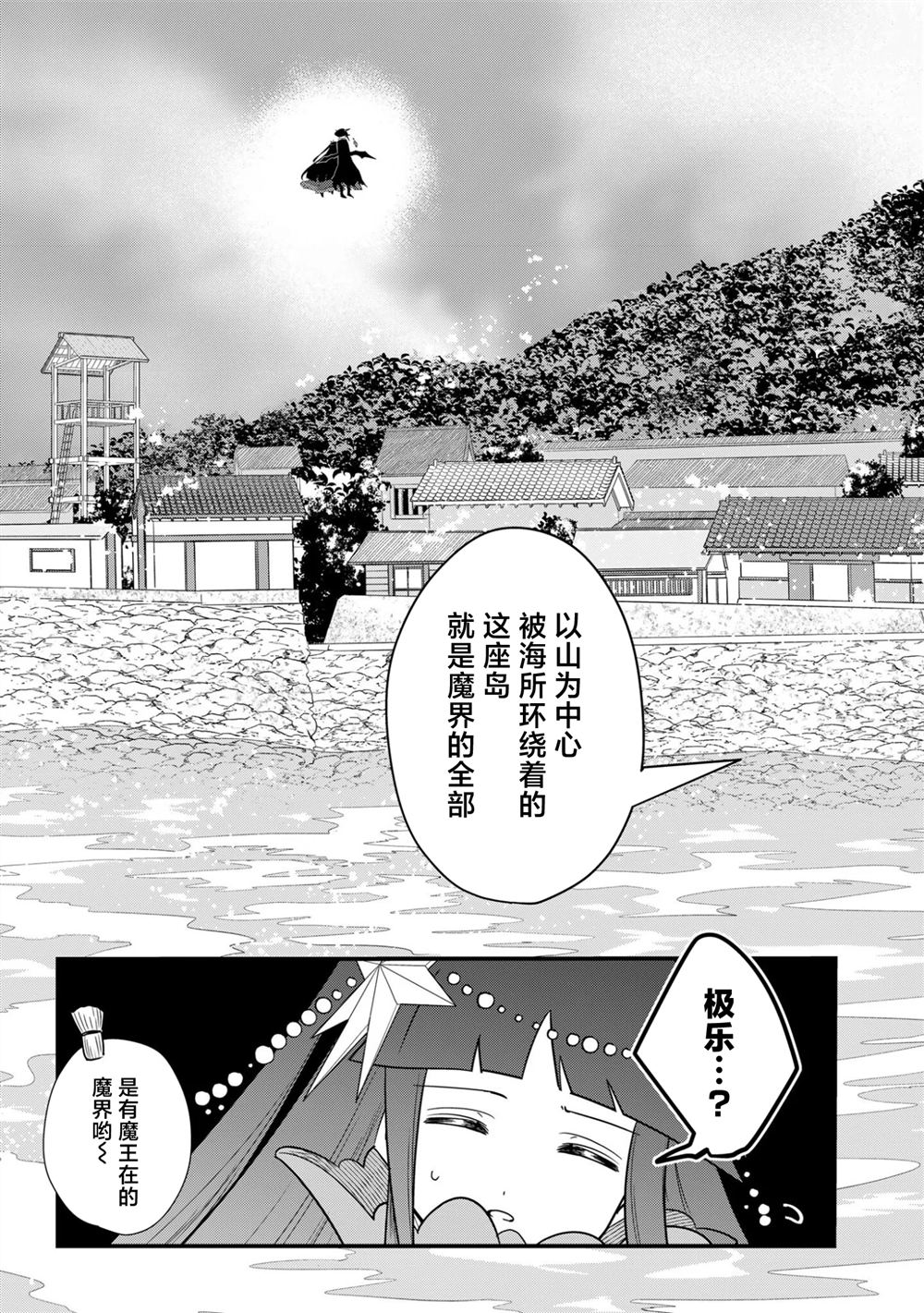 第8话2