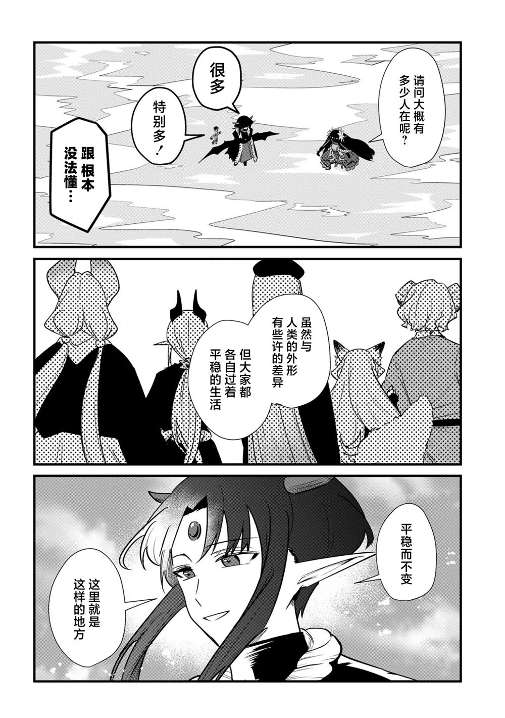 第8话3