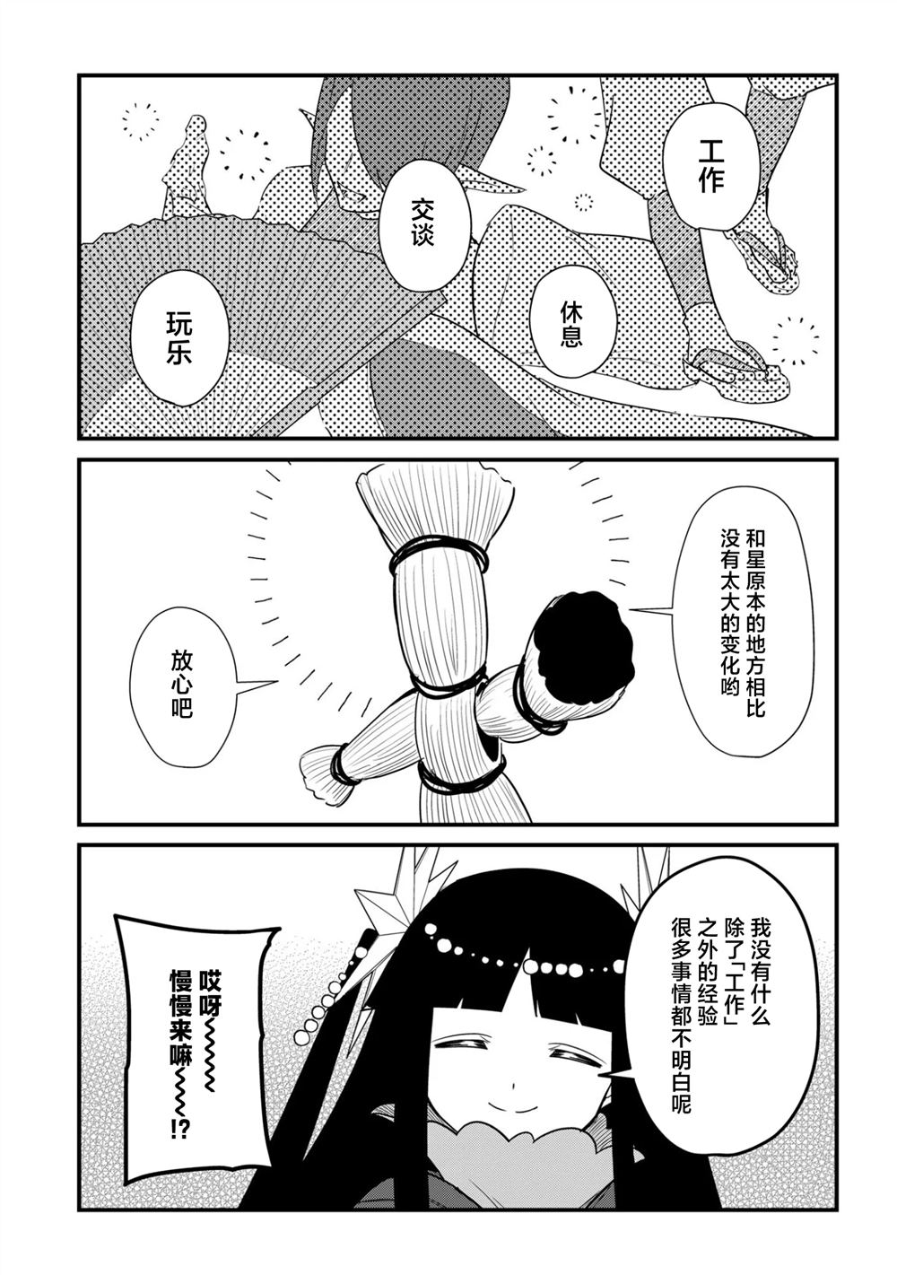 第8话4