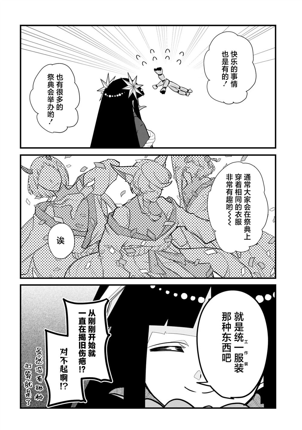 第8话5