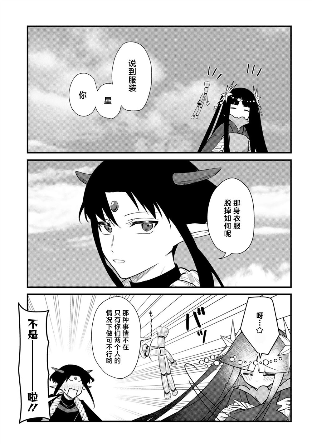 第8话6