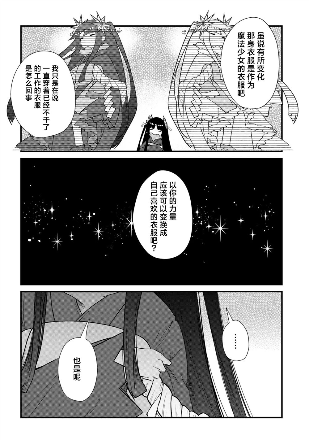 第8话7