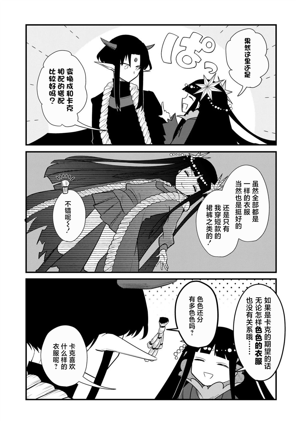 第8话8