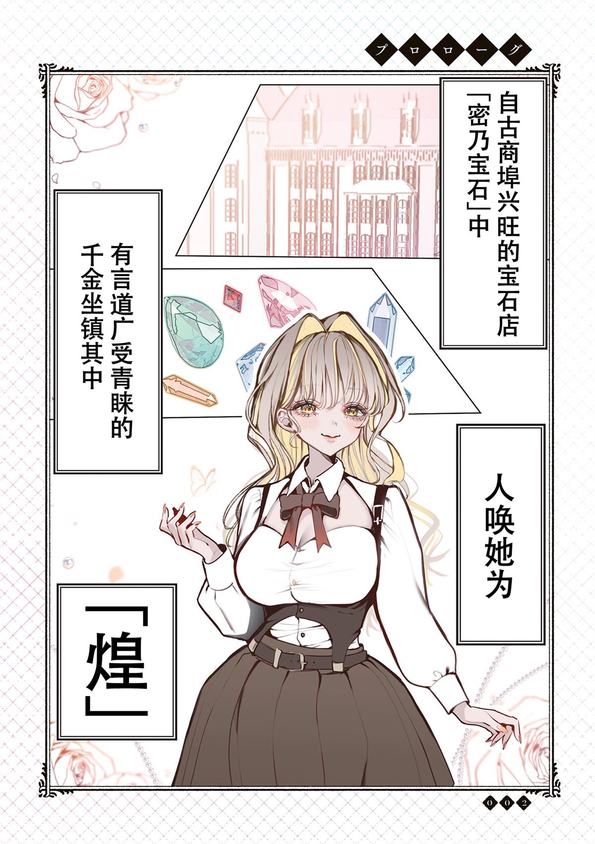 第0话0