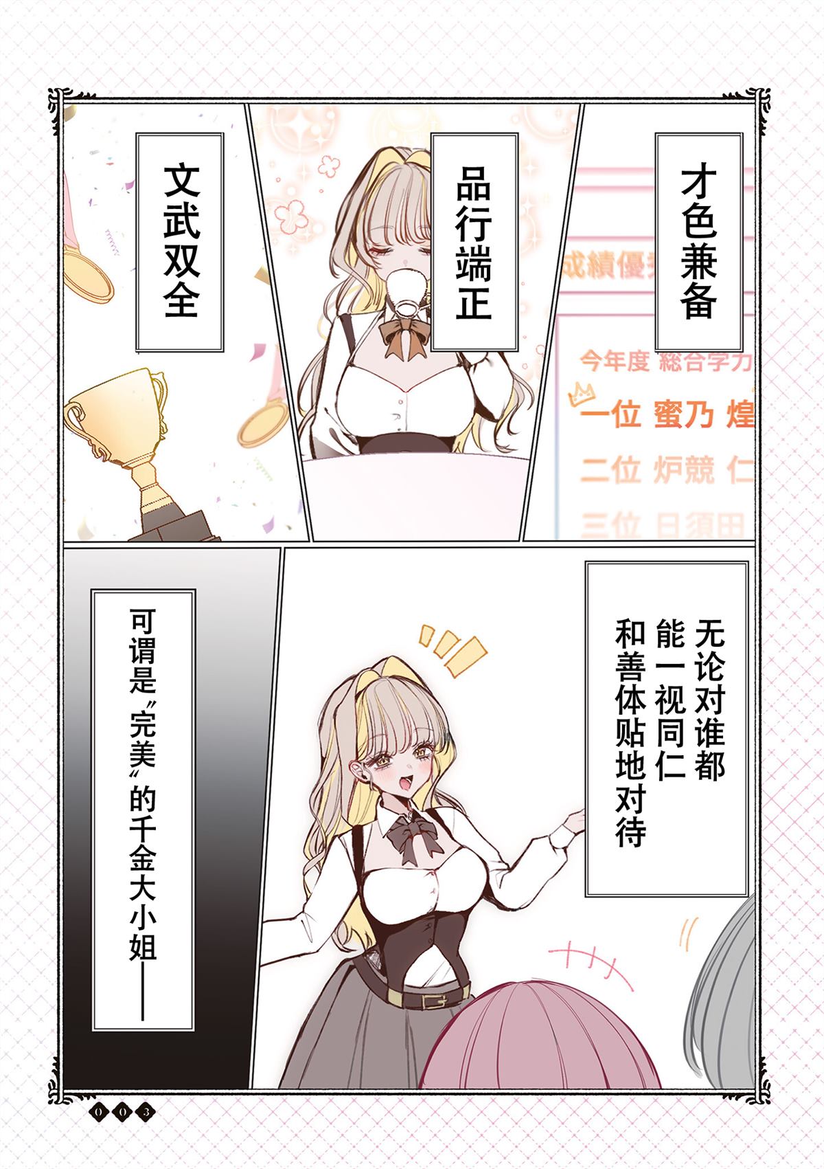 第0话1
