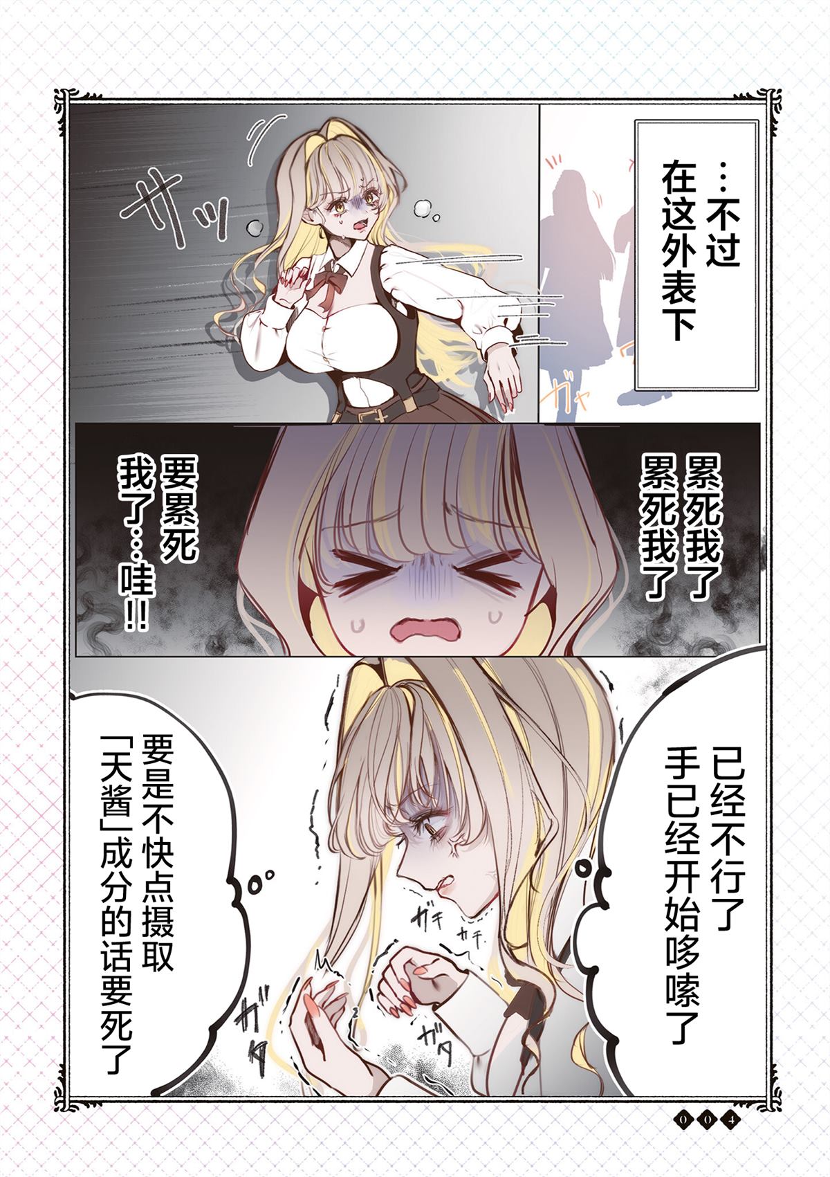 第0话2