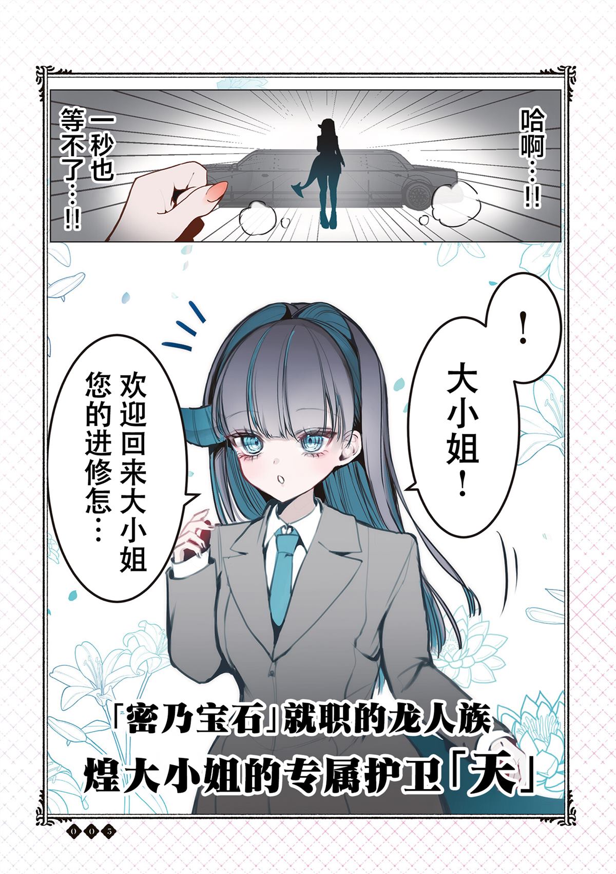 第0话3