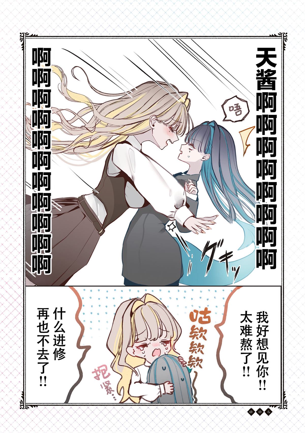 第0话4