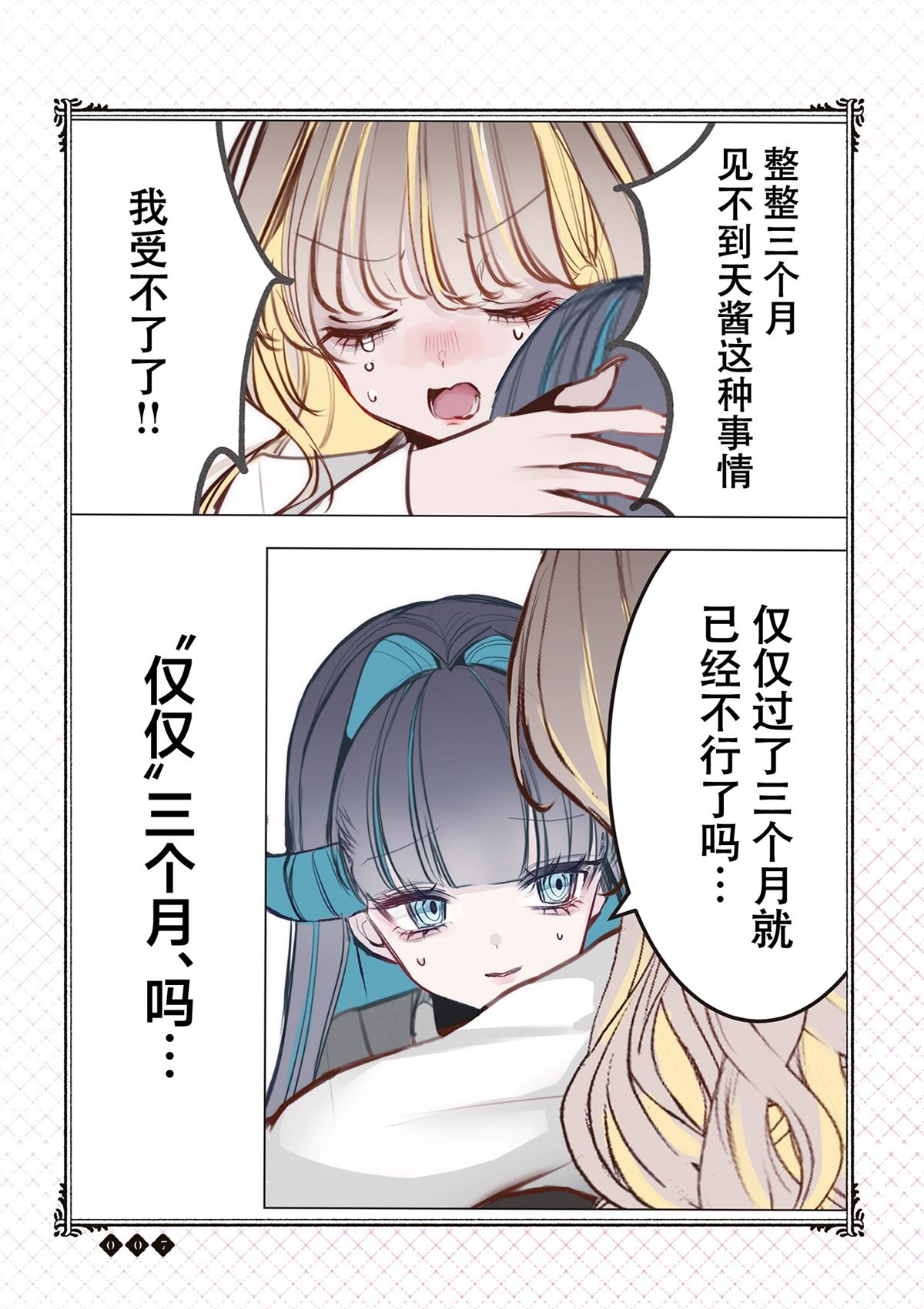 第0话5