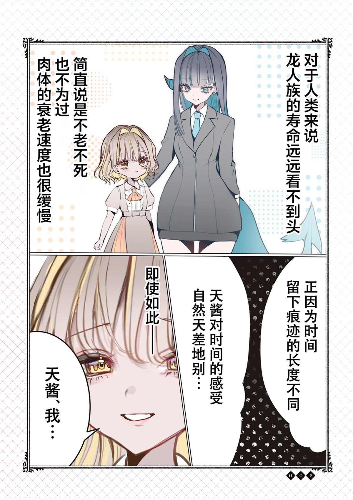 第0话6
