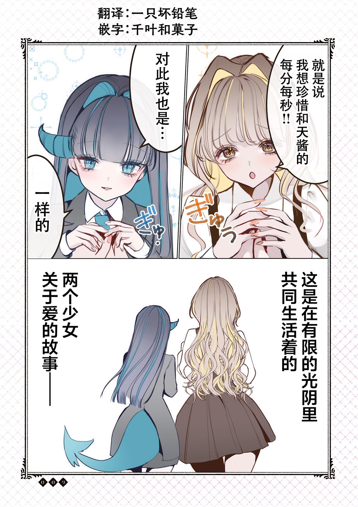 第0话7