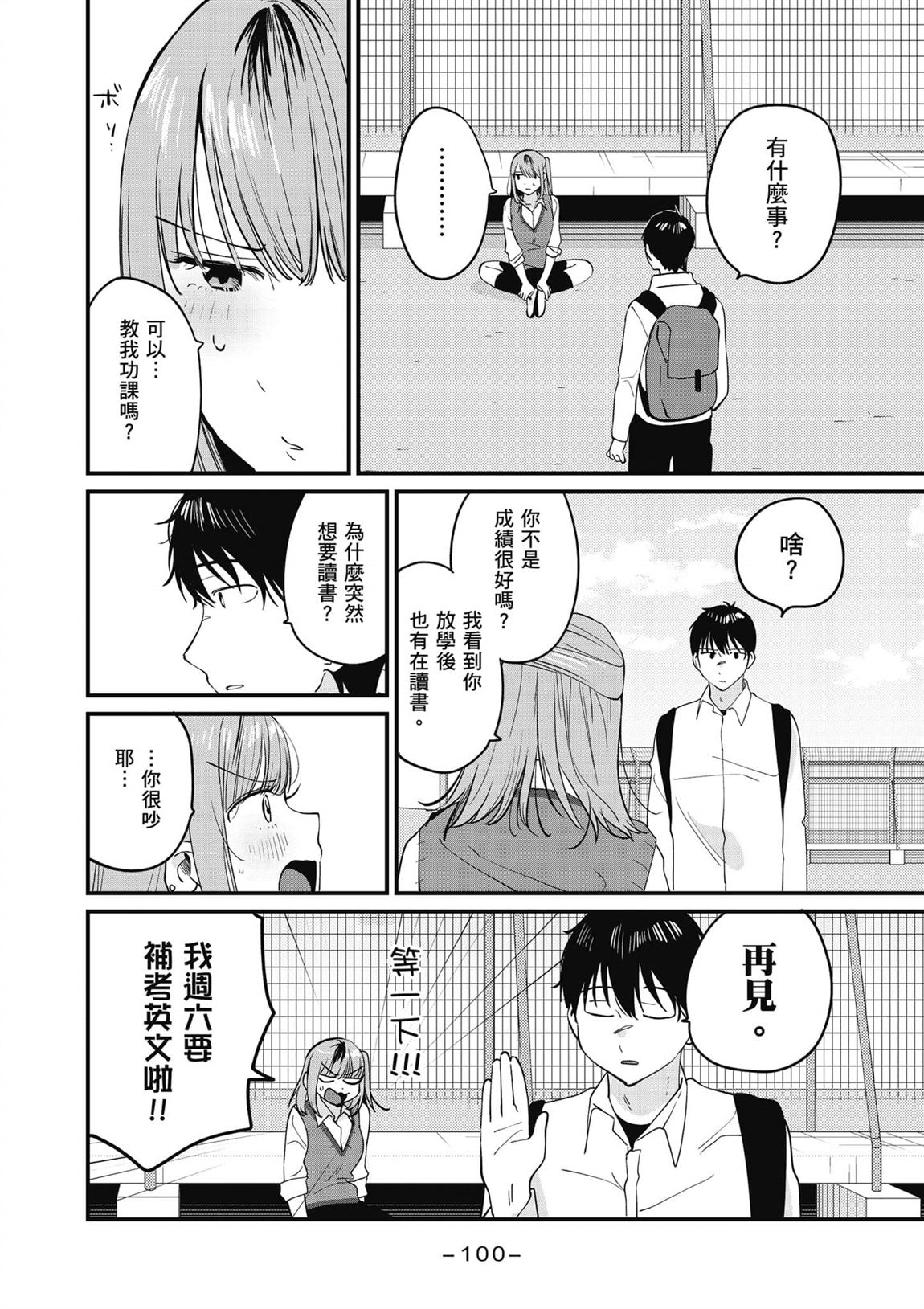 第2卷100