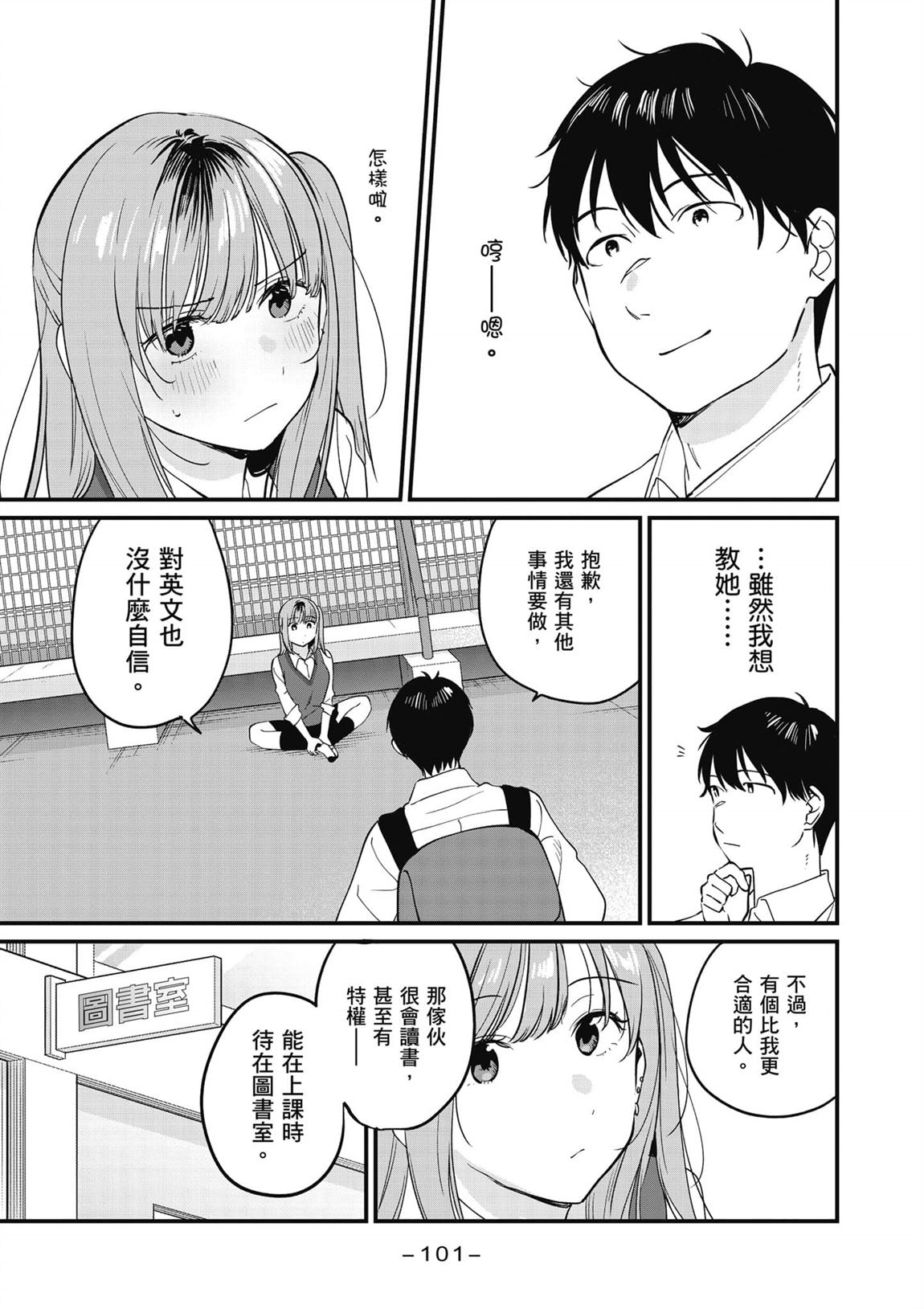 第2卷101